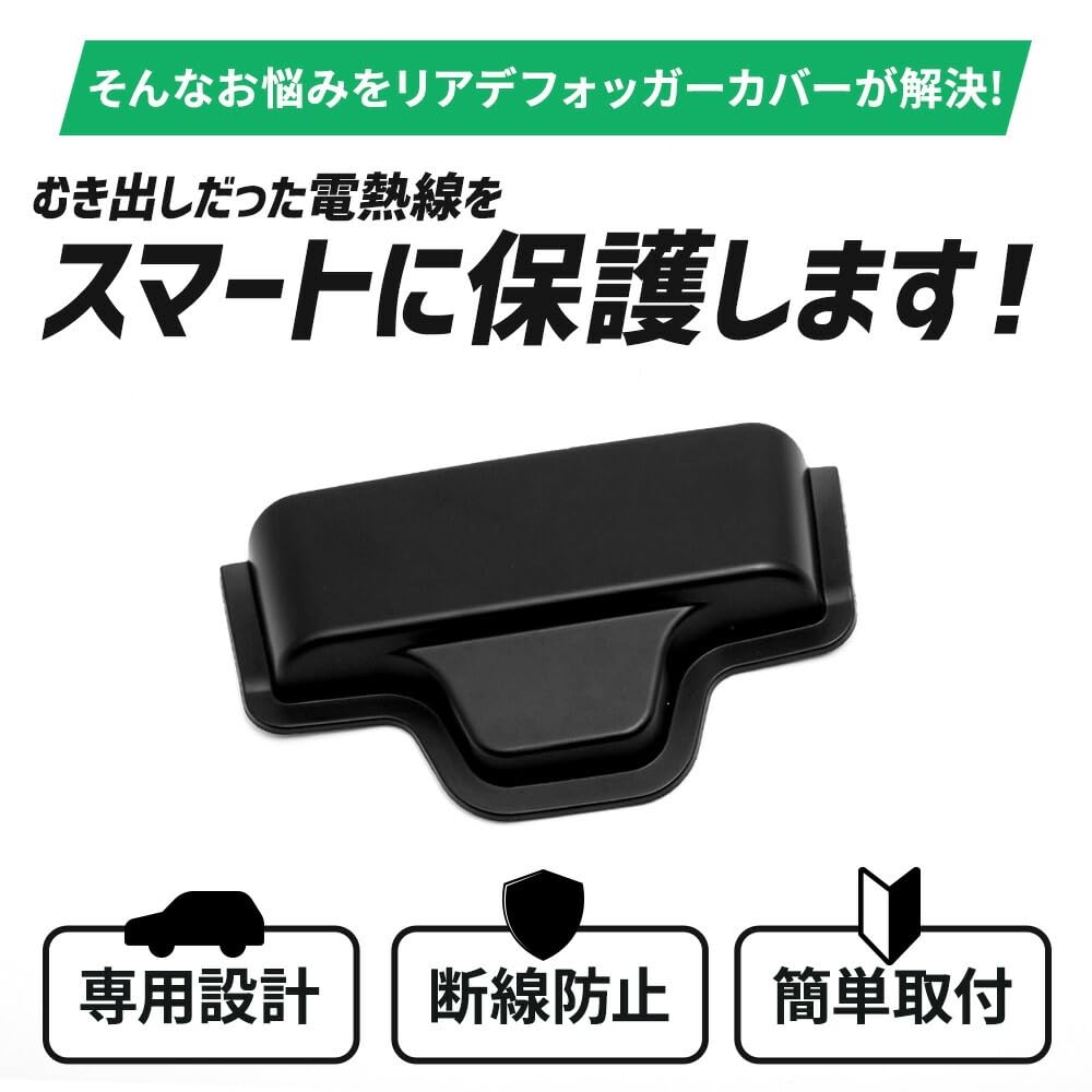 CORSA N-BOX N-BOX Custom JF5 JF6 Эксклюзивная накладка на задний противотуманный фонарь