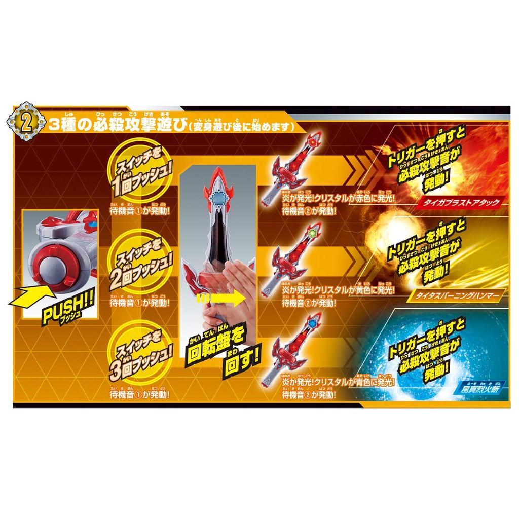 Ультрамен Тайга DX Тайга Треблэйд