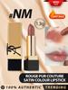 / YSL [Мини] ROUGE PUR COUTURE SATIN COLOUR ПОМАДА #NM 1.3г