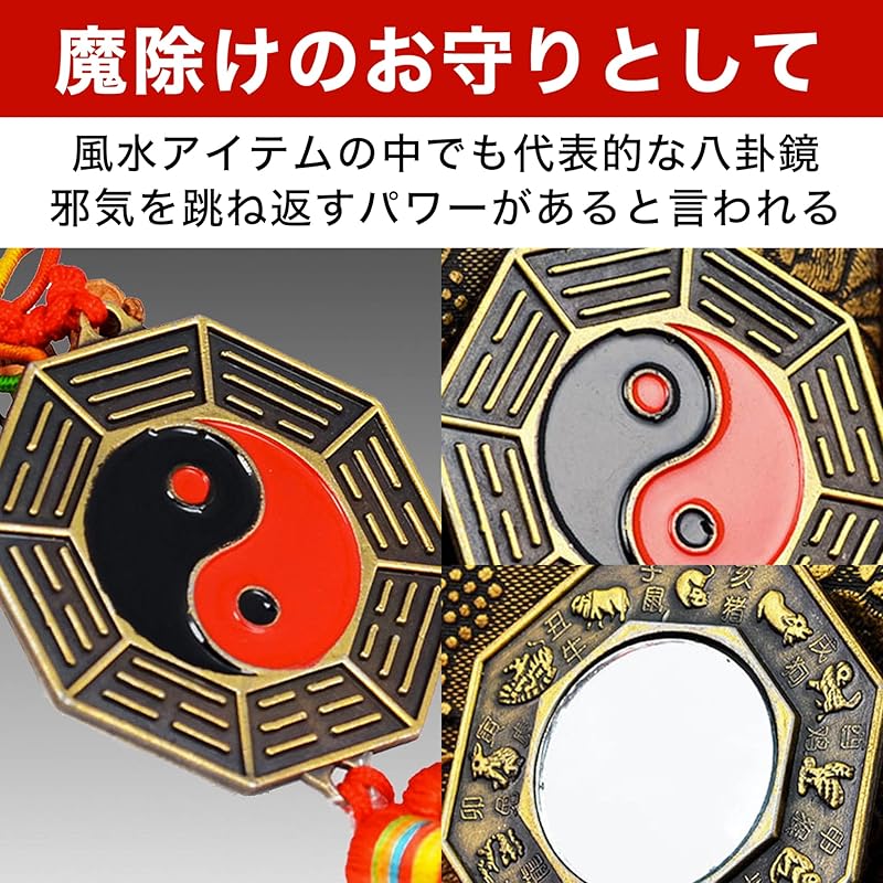 Фелимоа Багуа зеркало фэн-шуй товары плоское зеркало амулет удачи вход интерьер набор из 2 шт.