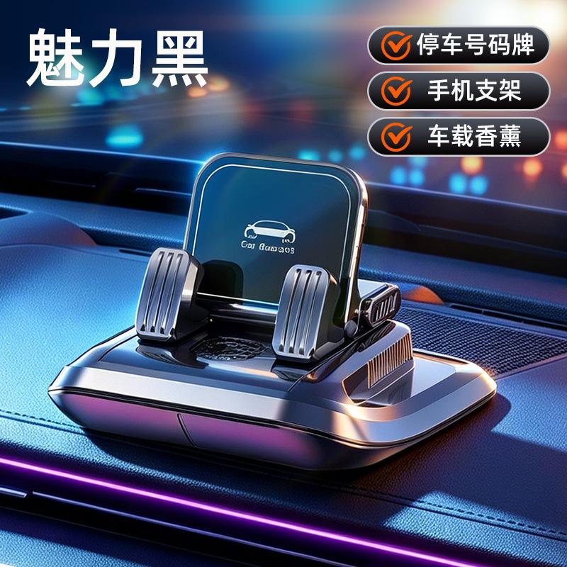 2026 new number plate aromatherapy bracket three-in-one, center console navigation fixed non-slip car mobile phone bracket