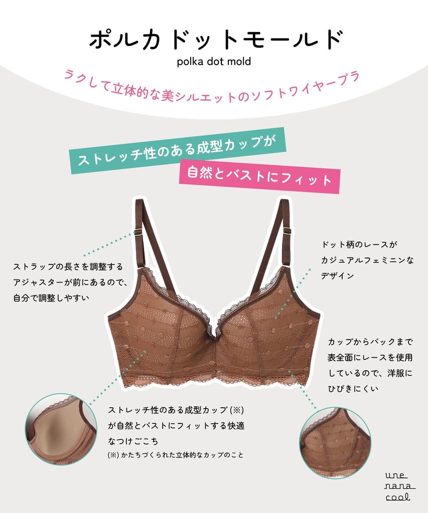 Легкий в носке и создает красивый мягкий бюстгальтер Dot SX C75 [Unnanacool], трехмерный силуэт, на косточках, [Polka Mold] бюстгальтер, FB2022, женский,