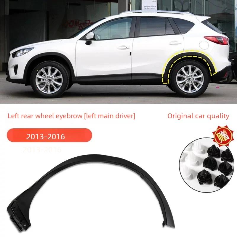 Автомобильные аксессуары Защита от царапин Для Mazda CX-5 2013-2024 Передние Задние Накладки на Колесные Арки Крыла Защитная Накладка от Царапин Внешние Детали