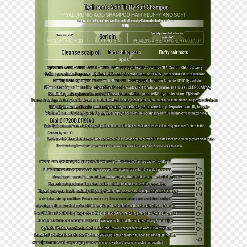 SpesSpes Hyaluronic Acid Essential Oil Shampoo & Body Wash Set