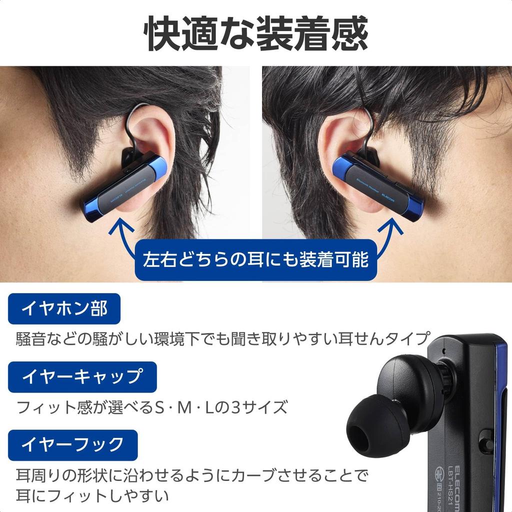 Elecom Wireless Bluetooth Single Earplug with Mic Power and Volume Buttons Support for Simultaneous Standby On Two Communication Blue Headset, Ear,