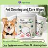 Одноразовые салфетки для кошек и собак — очищают глаза, уши и грязь без усилий
