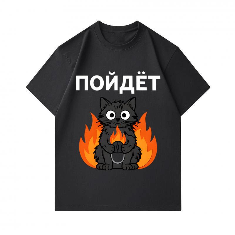 Men's 100% Cotton Crew Neck Short Sleeve T-Shirt, Funny Black Cat Holding Mouse In Fire Poydet Print Casual Comfortable Tee for Daily Home Outdoor Wea