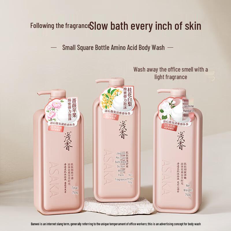 Qianxiang Scented Shower Gel