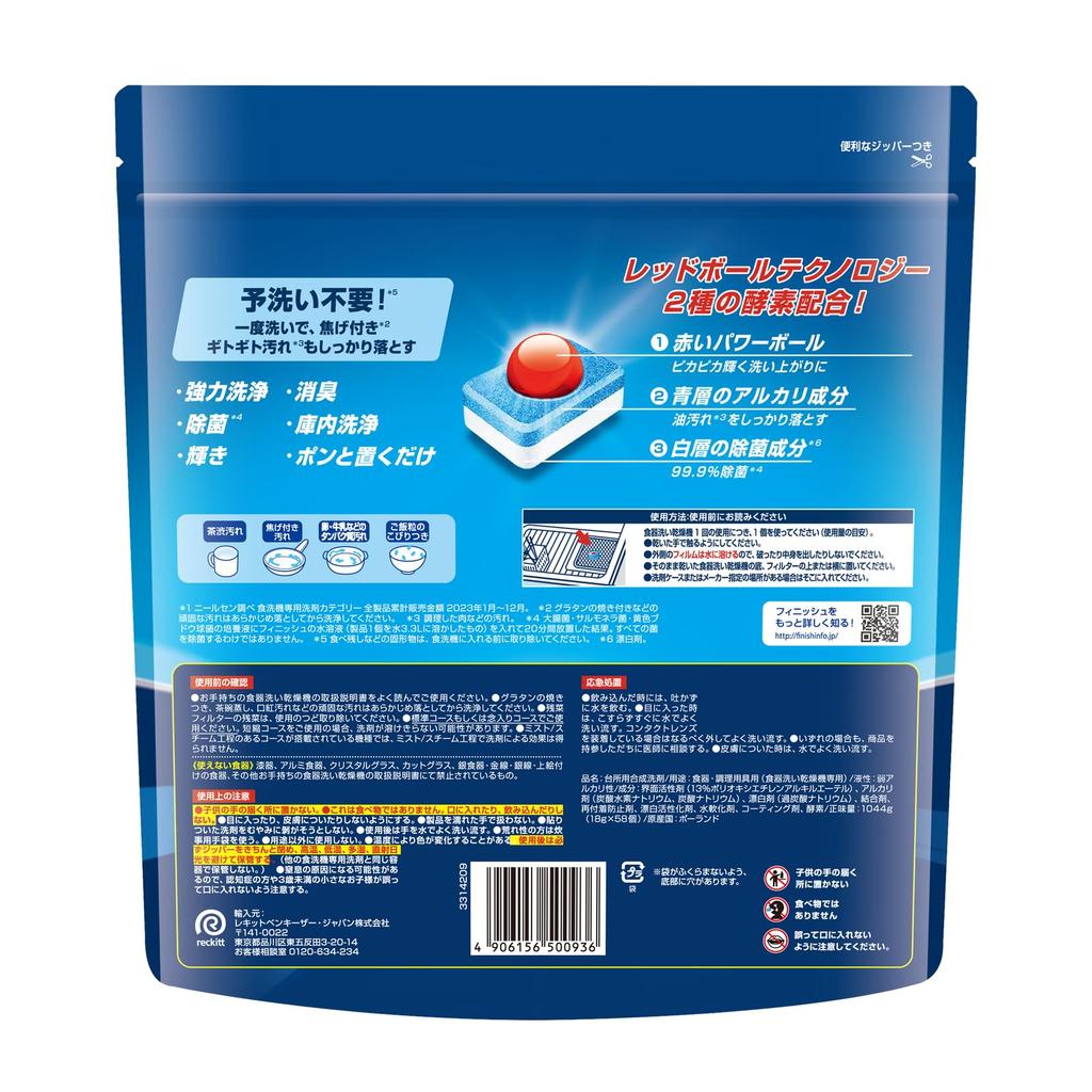 Finish Powerball Premium Универсальные таблетки для посудомоечной машины 58 таблеток 2 упаковки Моющее средство