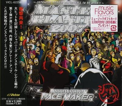 CD РАЗЛИЧНЫЕ - Master Blaster 2007: Японское Регги VICL62258 VICTOR 2007 Япония Регги, Ска и Даб Б/у