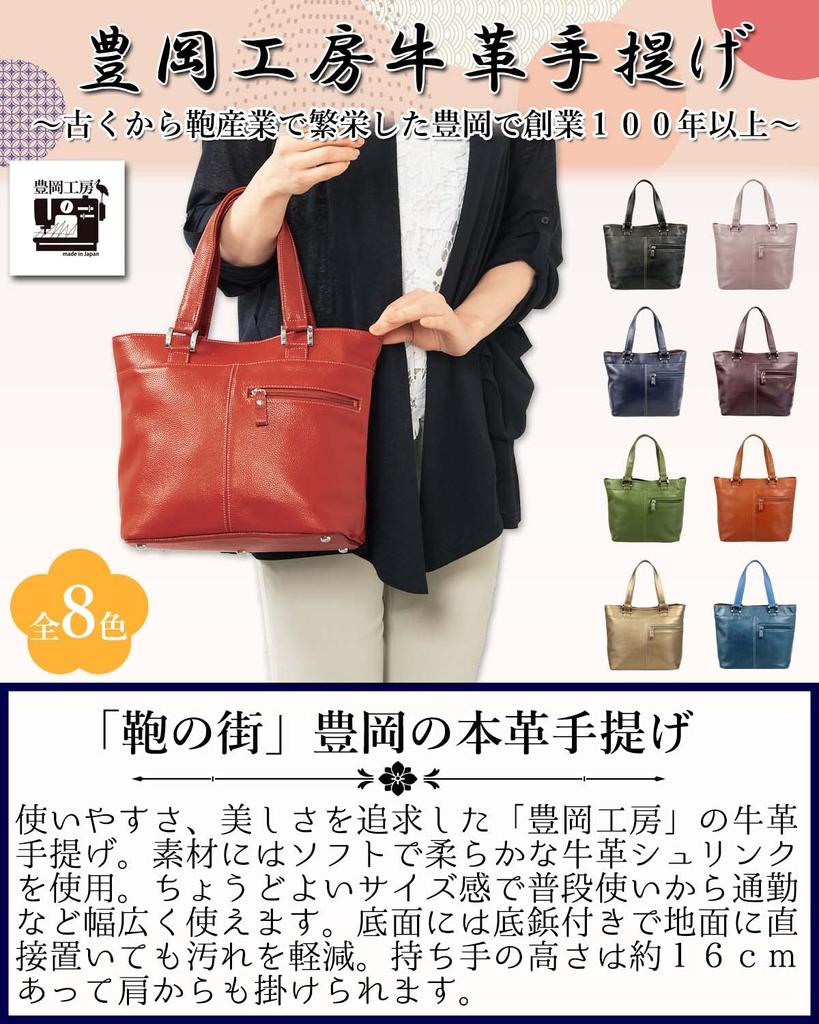 Сумка-тоут из коровьей кожи, сделано в Японии, 3834 Camel [Toyooka Kobo], женская