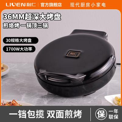 Liren Indoor Grill, Approximately 12 Inch Pizza Machine, Egg Toast, Mexican Corn Tortilla, Electric Baking Tray