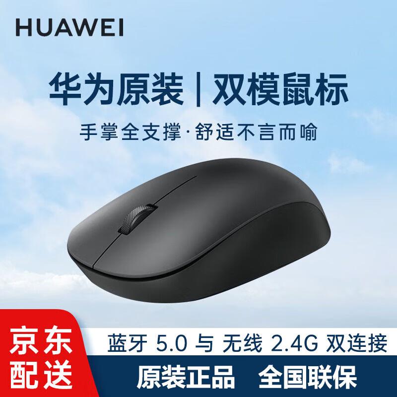 Huawei CD26 SE Dual-Mode Wireless Mouse