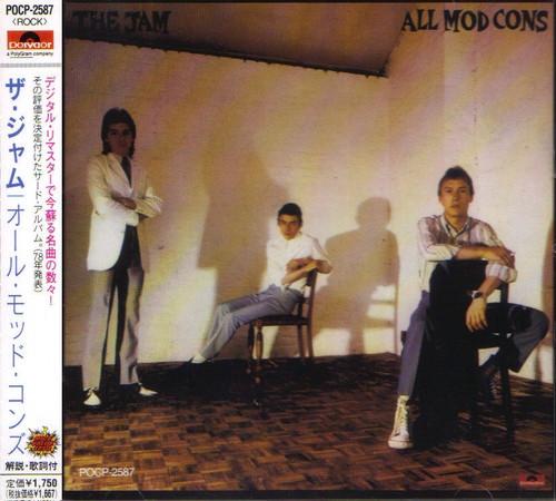 CD JAM Все удобства POCP2587 Polydor 1997 Япония ObiRock Б/у