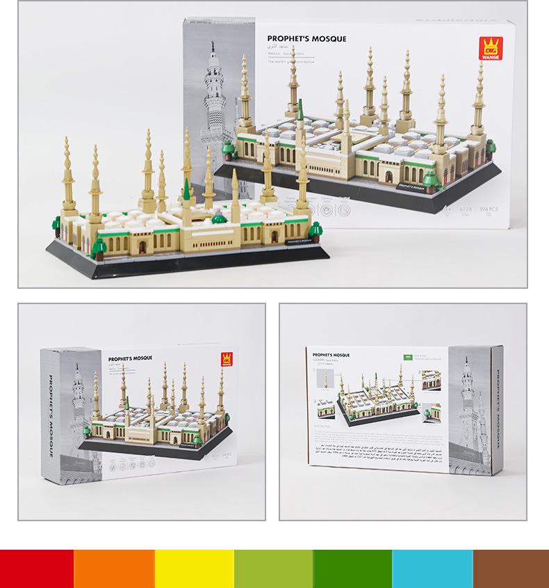 Prophet's Mosque Building Blocks - Educational Toy for Children (4228)
