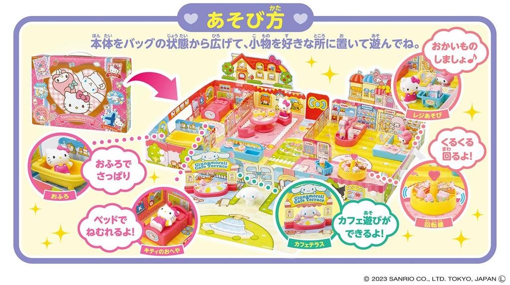 AGATSUMA Персонажи Sanrio быстро входят в комплект домашнего и выставочного кафе для детей от 3 лет и старше. Распространение котят Sanrio!