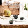Портативный керамический дорожный чайный набор для кунг-фу Edenus
