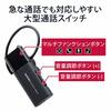 Elecom Bluetooth гарнитура Hands-free USB Type-C (Зарядный терминал) для звонков и музыки с большой кнопкой вызова 3DFit Earhook LBT-HSC10MPBK Black