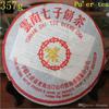 Ripe Tea Oldest Old Puer Tea, Dull Red Sweet Honey Puerh Tea Old Puerh Tea 357g