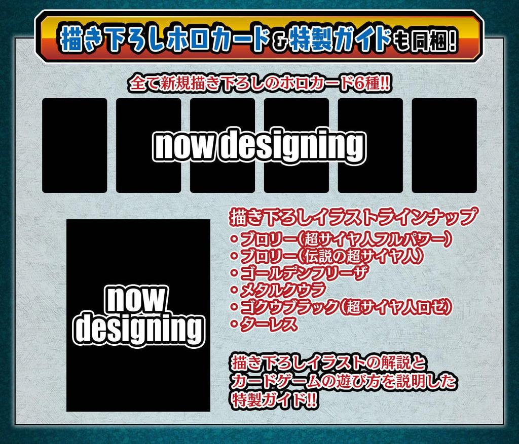 Dragon Ball Carddass Remix Vol.3