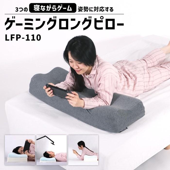 BIBILAB Gaming Long Pillow LFP-110-GY (Gray)7-Level Height Adjustment, 88cm LongMemory Foam, Washable Cover