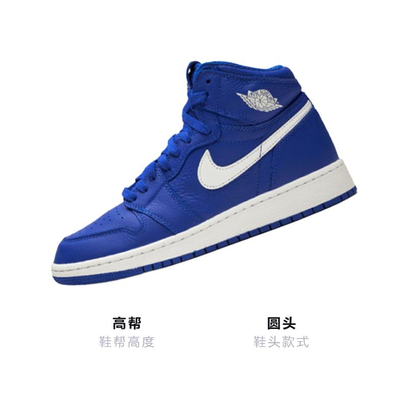 Jordan 1 Retro High Hyper Royal GS 575441-401