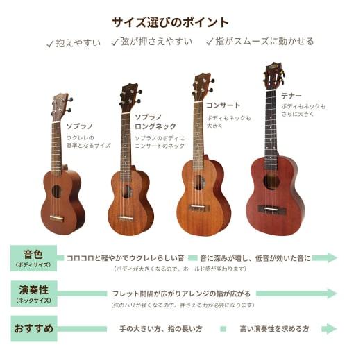 [Domestically Inspected/Excellent Sound!] KSU-1 Beginner's 4-Piece Set (KIWAYA Soprano Ukulele, Mahogany, Recommended for Beginners)