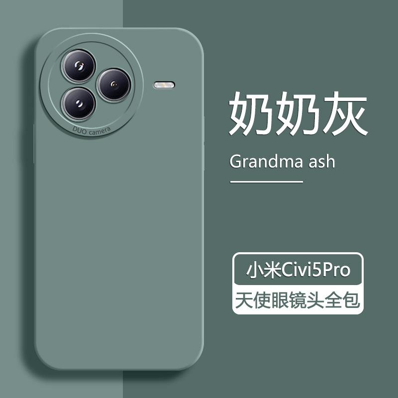 Применимо к чехлу для мобильного телефона Xiaomi Civi1Pro xiaomicivi1pro новый civi1 жидкий силикон зеркало со всех сторон