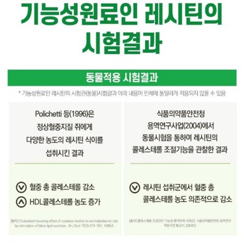 Lecithin NON GMO Vegetable Soybean LDL HDL Cholesterol Help Phospholipids 50s 60s Elderly Seniors 180 Capsules