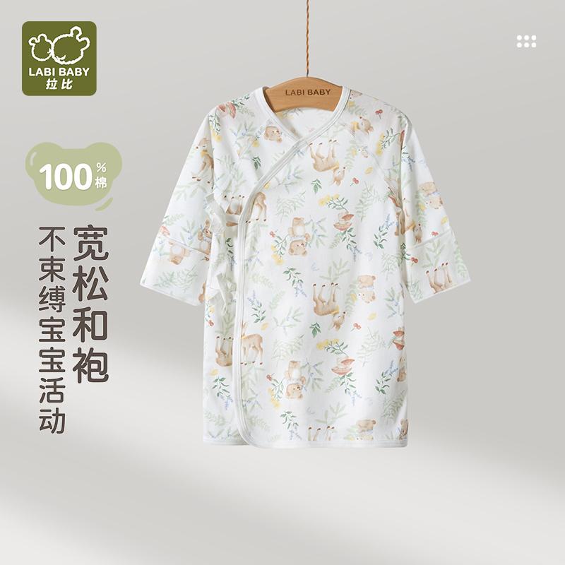 Jungle Bear Underwear Strap and Robe