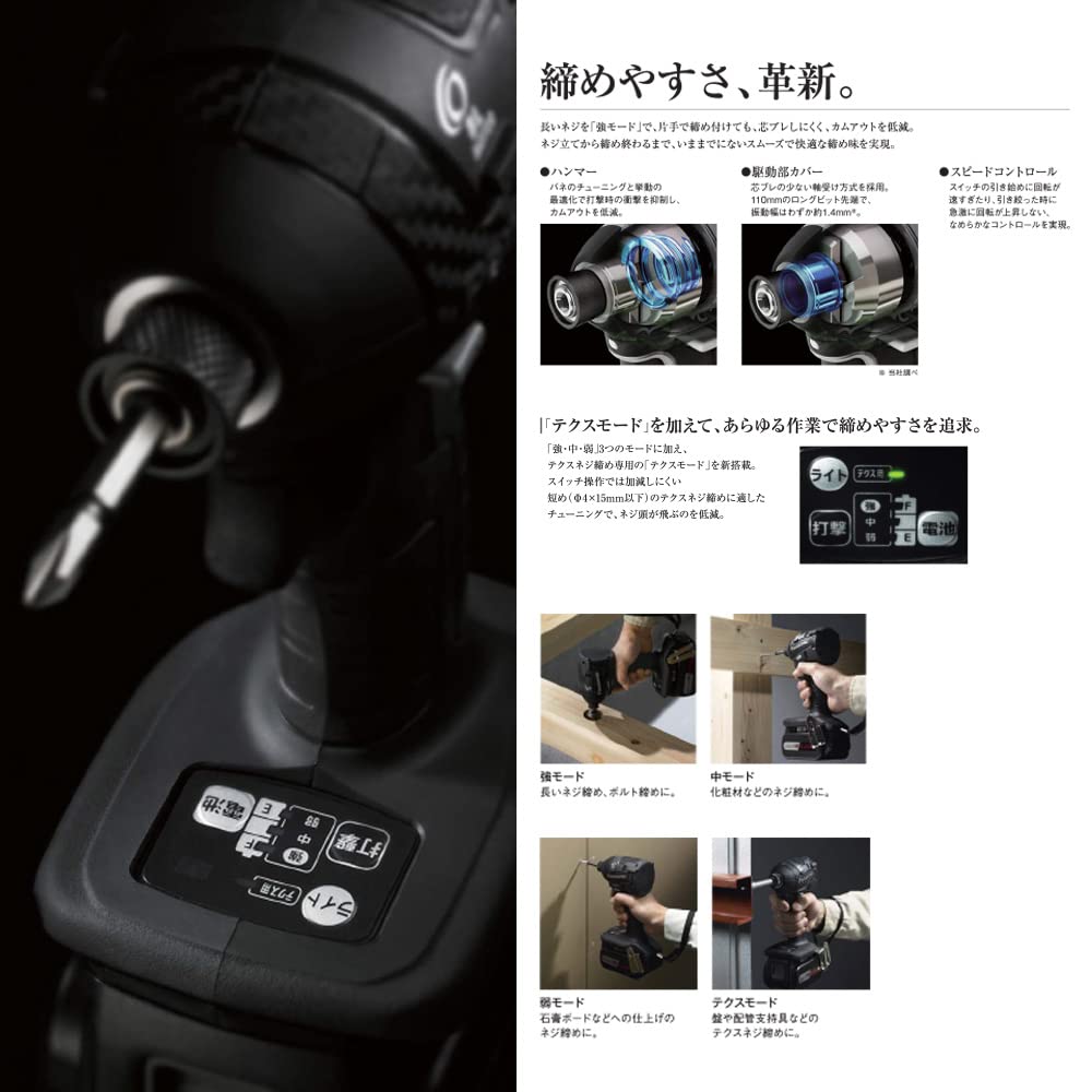 Panasonic Rechargeable Impact Driver Body Only Sold Dual Compact Total Length 118mm IP56 Impact Driver Black (Battery Pack/Charger/Case Separately)