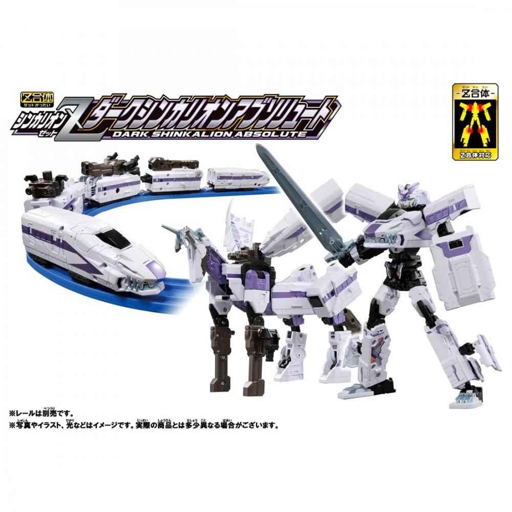 TAKARA TOMY "PLARAIL Shinkansen Deformation Robot Shinkalion Z Dark Shinkalion Absolute" Поезд Игрушка для детей от 3 лет и старше Стандарты безопасности игрушек Pa
