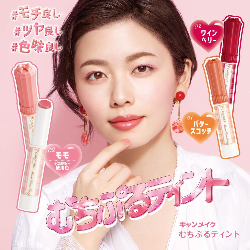 CANMAKE Moist Plump Gloss Tint 03 Wine Berry 2.5g - Voluminous Gloss Tint with Cooling Sensation