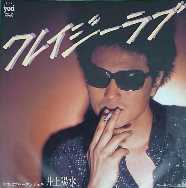 7-дюймовая пластинка YOUSUI INOUE Clay Geelove Sora ha blue angel 7K7 FOR LIFE RECORD 1980 Япония Японский Поп-Рок Б/у
