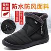 Womens Plus Size High Top Winter Snow Boots Warm Non Slip Comfortable Casual Cotton Shoes