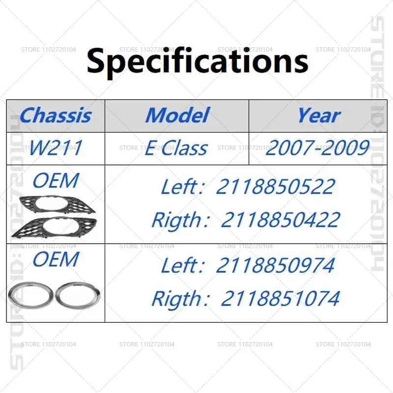 Для 2007-2009 W211 Mercedes Benz E Class передний бампер противотуманные фары решетка решетка крышка 2118850974 2118851074 2118850522 2118850422