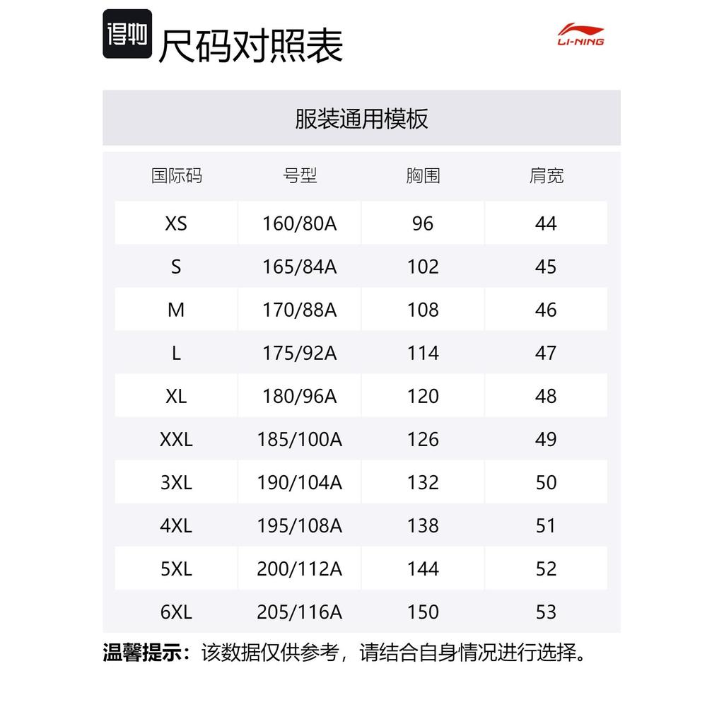 Пуховик Li Ning Унисекс Черный YYMU149-1