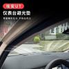 Car Accessories for GAC Aion UT Super Dashboard Mat Styling Trim Interior UV Protection Anti-Dirt Light-Proof Mat Stickers
