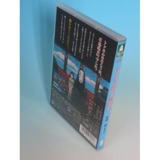 Spirited Away (Standard Edition) DVD