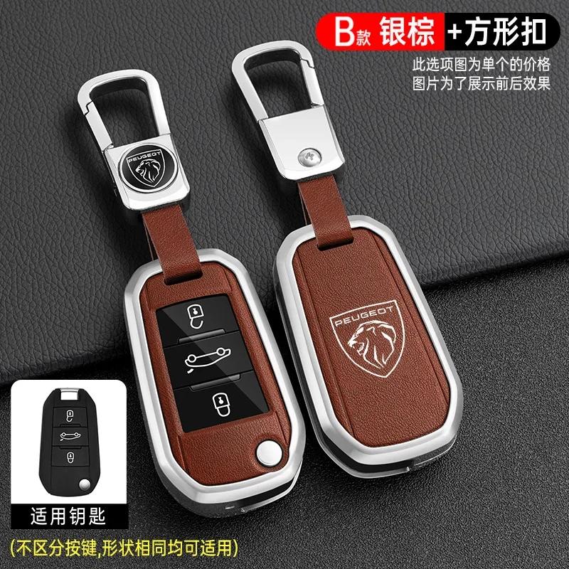 Car Sticker 2025 Hot Zinc Alloy Car Key Case Bag Shell Holder Protection Fob For Peugeot 207 206 208 308 408 508 2008 3008 4008