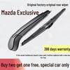 Задний стеклоочиститель Mazda для Mazda 3, Axela, Ruiyi, CX-5, CX-4 и Mazda 6