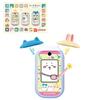 BANDAI Chikawa Phone (with Bonus Sticker) [Japan Toy Awards 2024 Digital Category Grand Prize]