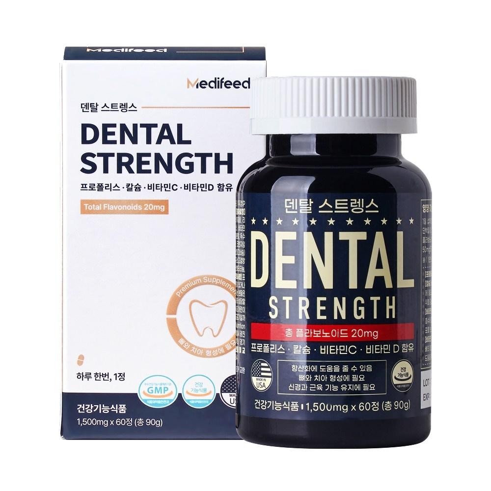 Medifeed Dental Strength 60 таблеток 1 шт.