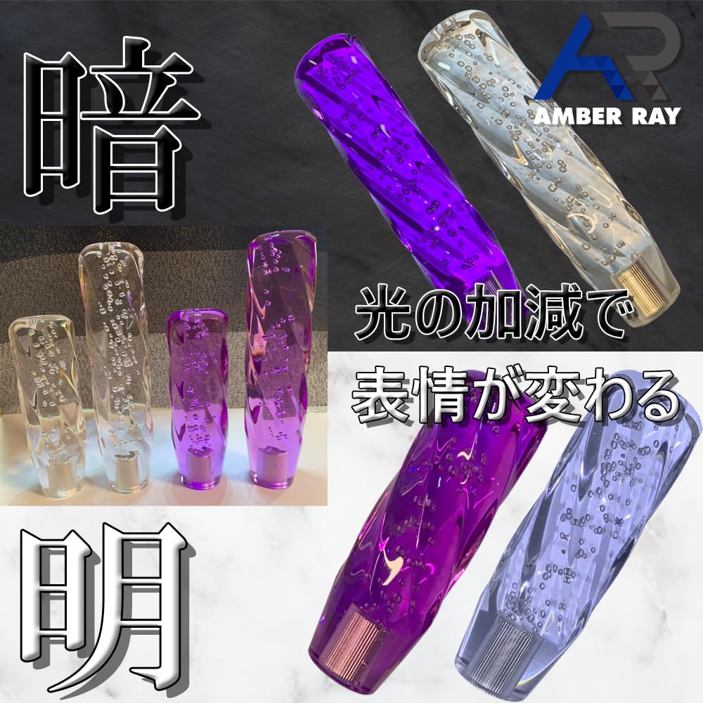 Ручка переключения передач Crystal Bubble Truck Supplies Deco Truck MTAT Vehicle Universal Custom Dress Up Adapter в комплекте (прозрачный (чистый), 15см)