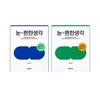 Выберите 1 из 2 типов Barunsaenggak Eye-friendly Thinking 5-pack (без запаха/аромат для утренней прогулки) (паровая маска для глаз)