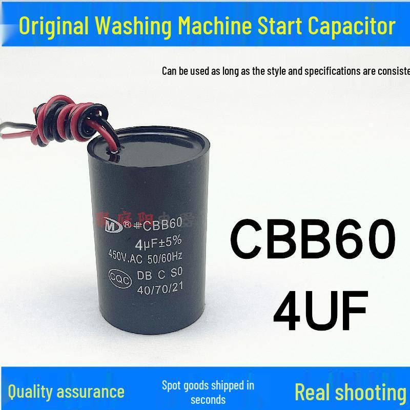 Конденсатор CBB60 для стиральной машины (для отжима/слива) (Доступны варианты 4-16 мкФ)