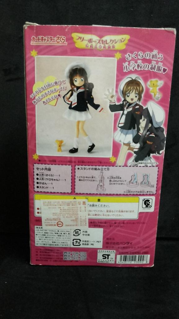 Свободный выбор поз Форма начальной школы Томоеда