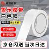 Предупреждающая лента PVC Hausekep