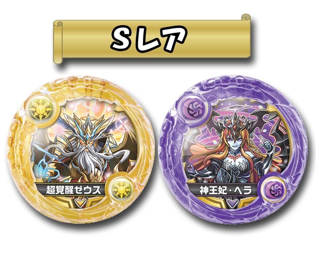 Puzzle Dragons Cross Armor Drop 2nd Edition BOX &