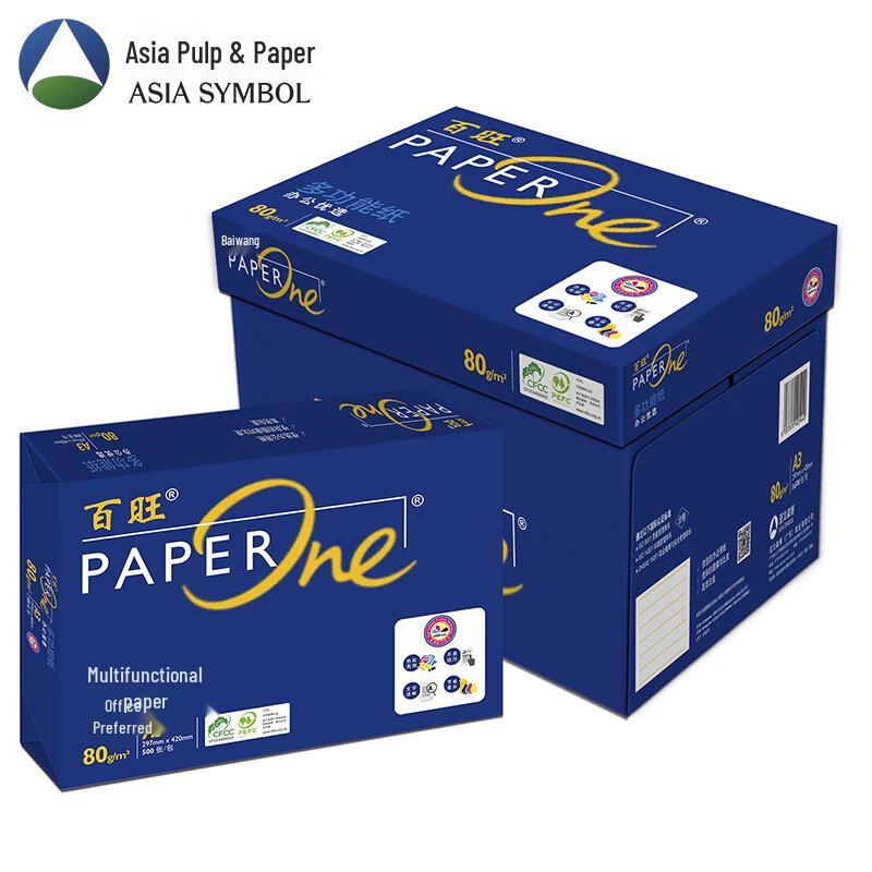 Baiwang A3 Copy Paper
